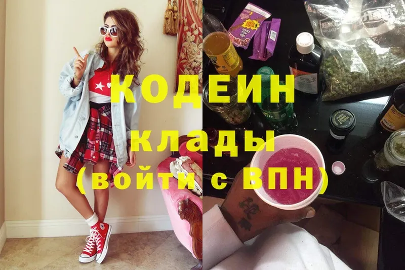 Кодеиновый сироп Lean напиток Lean (лин)  магазин    Нижние Серги 